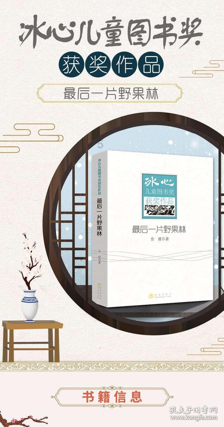 商人逃生